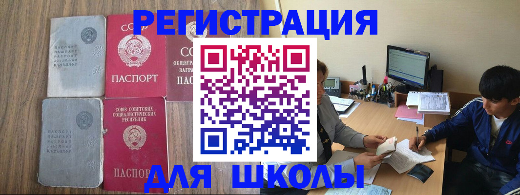 прописка для кредита в Пскове
