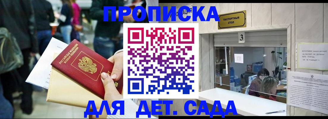 регистрация в Пскове