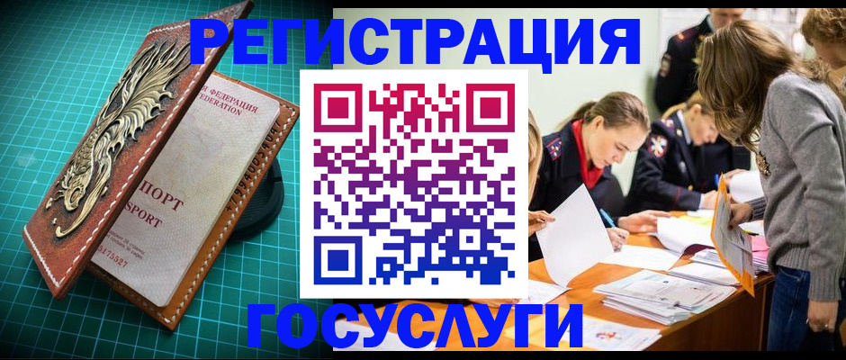 где прописаться в Пскове